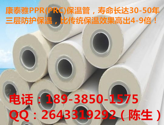 ppr熱水保溫復(fù)合管