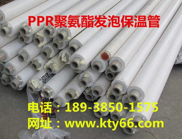 PPR復(fù)合熱水保溫管