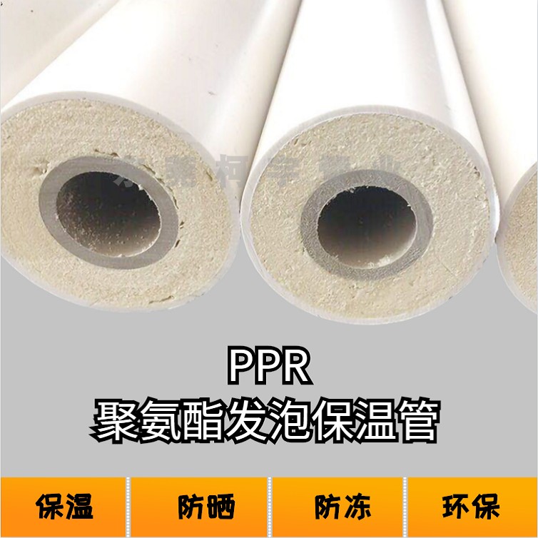 保溫復(fù)合管ppr熱水管哪家好