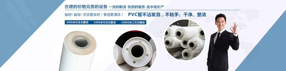 PPR保溫管加盟