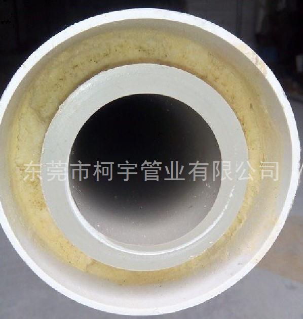 90*160康泰雅PPR保溫管